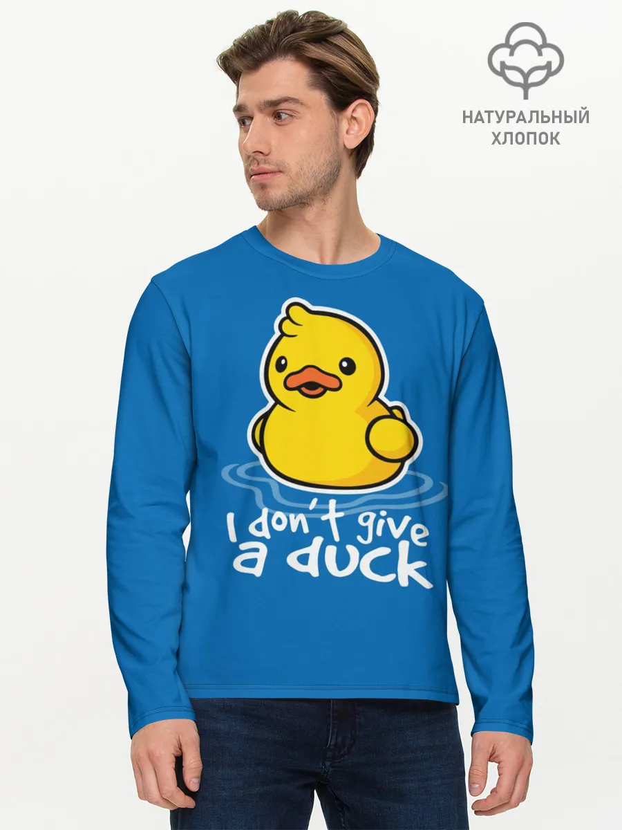 Мужской лонгслив базовый / I Dont Give a Duck