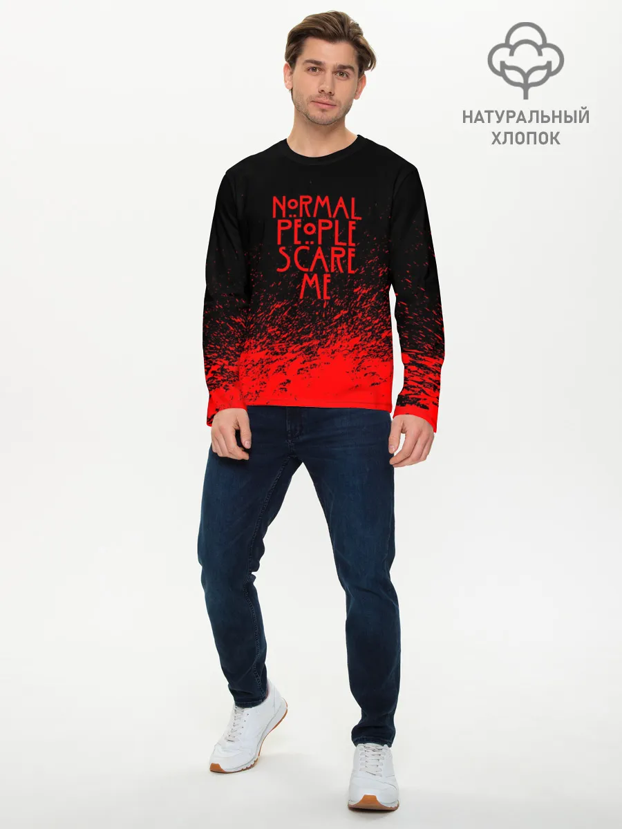 Мужской лонгслив базовый / NORMAL PEOPLE SCARE ME