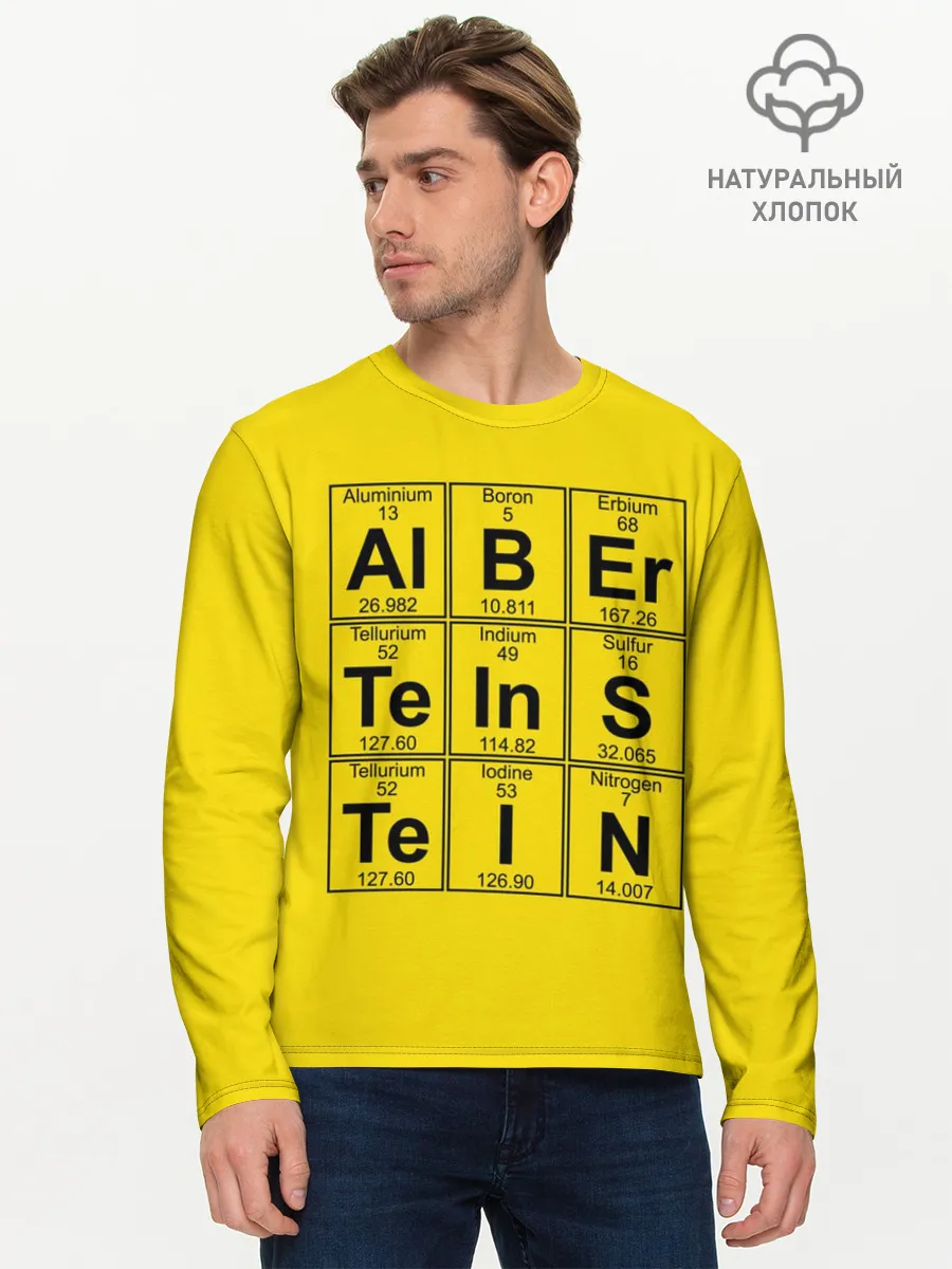 Мужской лонгслив базовый / Альберт Эйнштейн