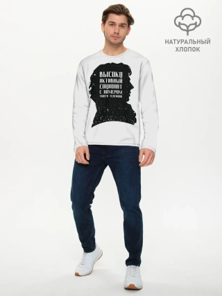 Мужской лонгслив базовый / Социопат