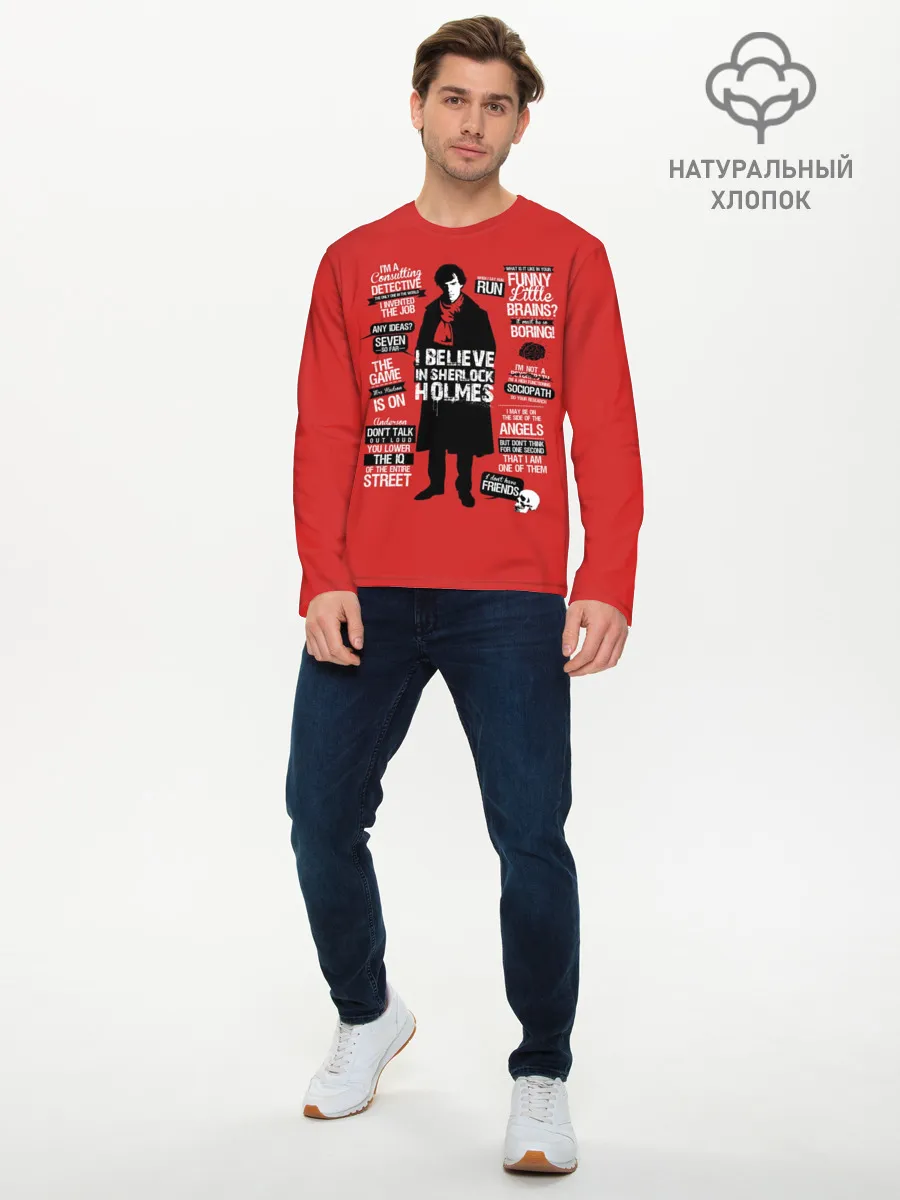 Мужской лонгслив базовый / Шерлок