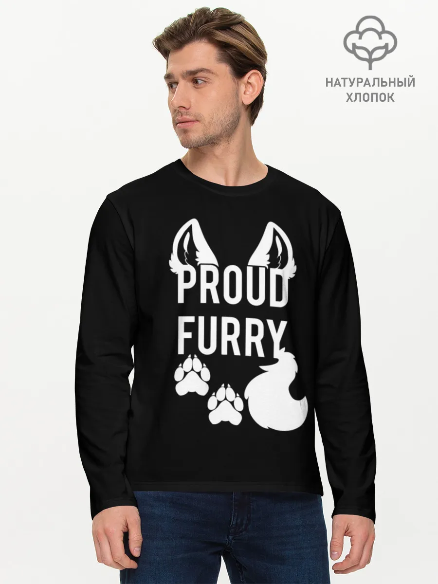 Мужской лонгслив базовый / Proud Furry