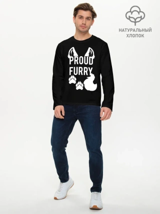 Мужской лонгслив базовый / Proud Furry