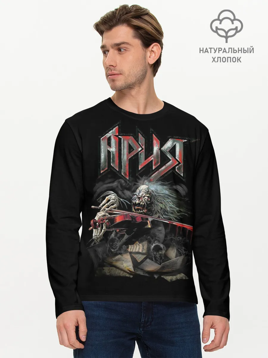 Мужской лонгслив базовый / Мертвый скрипач