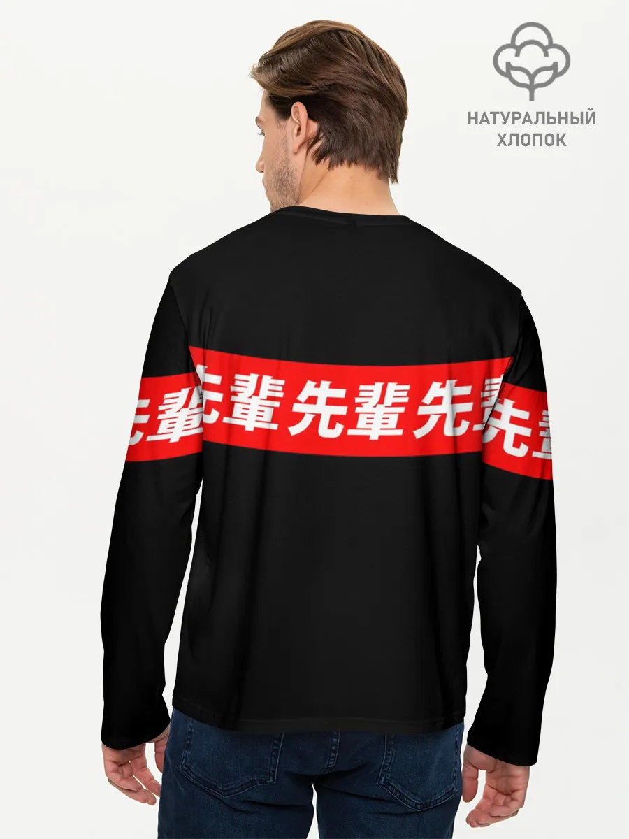 Мужской лонгслив базовый / СЕМПАЙ - SENPAI