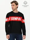 Мужской лонгслив базовый / СЕМПАЙ - SENPAI