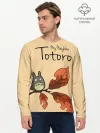 Мужской лонгслив базовый / Tonari no Totoro