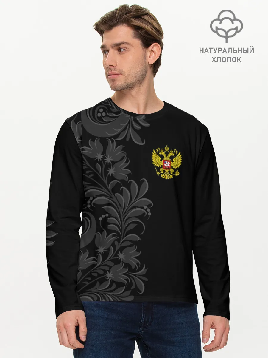 Мужской лонгслив базовый / Герб России и Орнамент