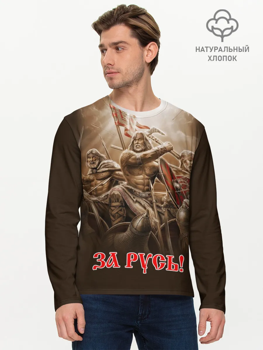 Мужской лонгслив базовый / русь