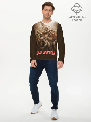 Мужской лонгслив базовый / русь