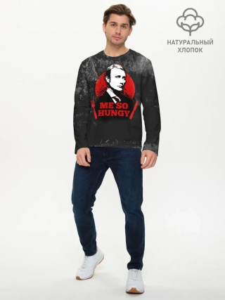 Мужской лонгслив базовый / Ганнибал