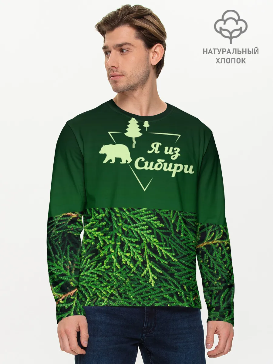 Мужской лонгслив базовый / Сибирь