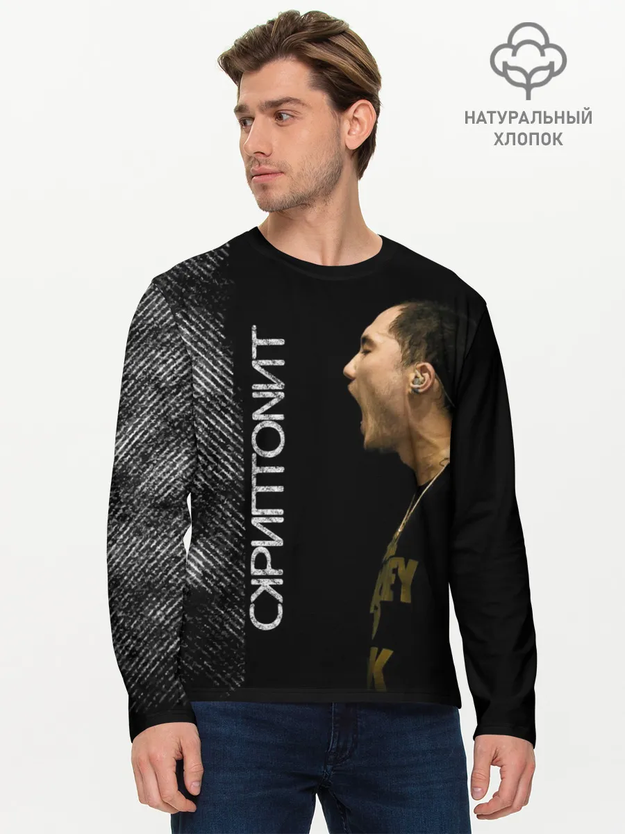 Мужской лонгслив базовый / СКРИПТОНИТ