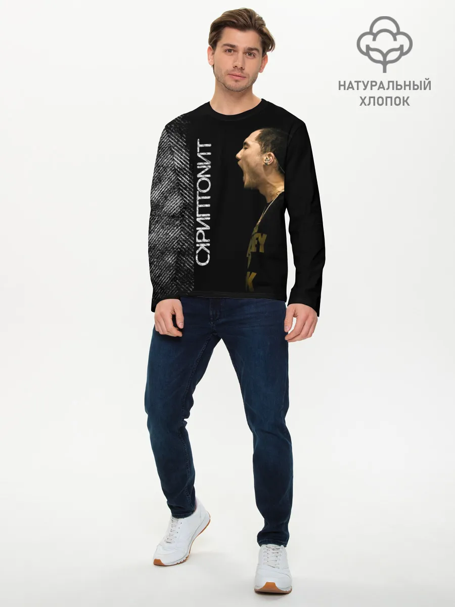 Мужской лонгслив базовый / СКРИПТОНИТ