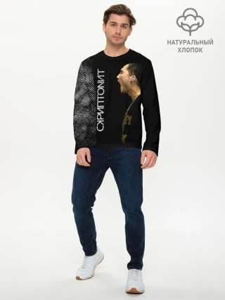 Мужской лонгслив базовый / СКРИПТОНИТ