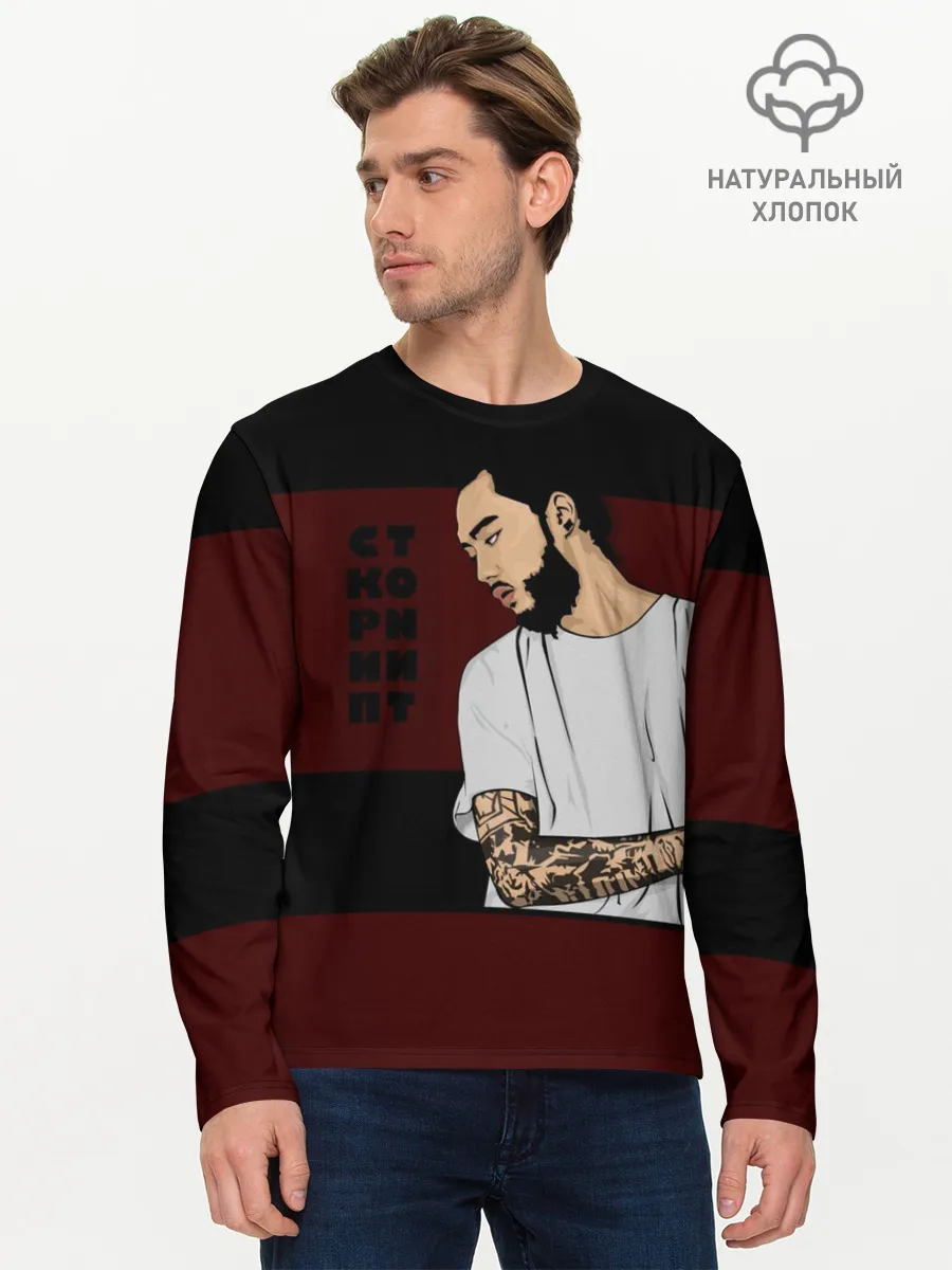 Мужской лонгслив базовый / Скриптонит