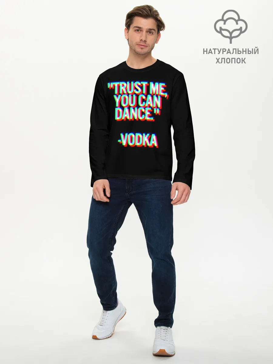 Мужской лонгслив базовый / танцуй