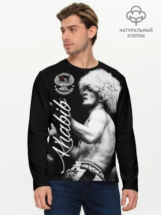 Мужской лонгслив базовый / Хабиб Нурмагомедов