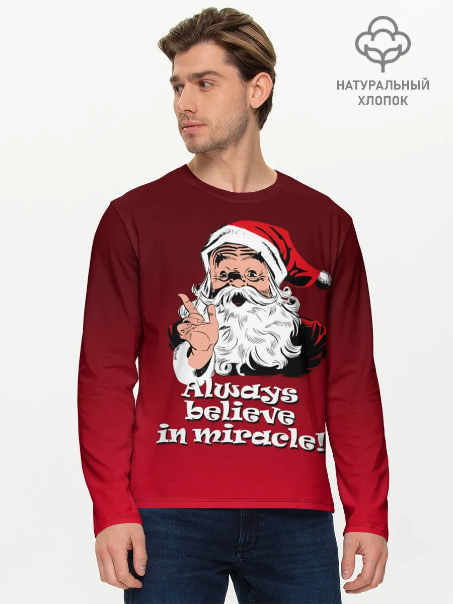 Мужской лонгслив базовый / Всегда верь в чудо!