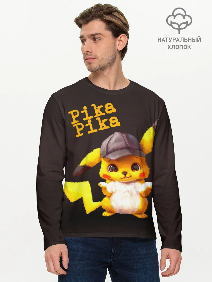 Мужской лонгслив базовый / Пика - пика