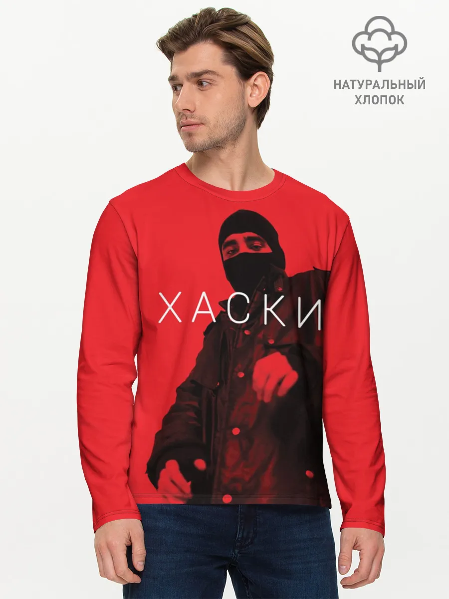 Мужской лонгслив базовый / ХАСКИ