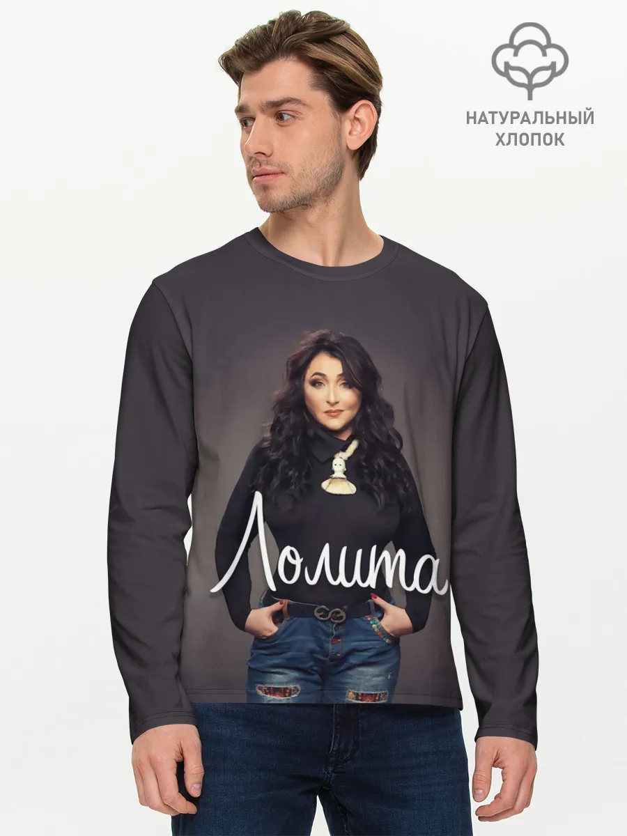 Мужской лонгслив базовый / Милявская Лолита