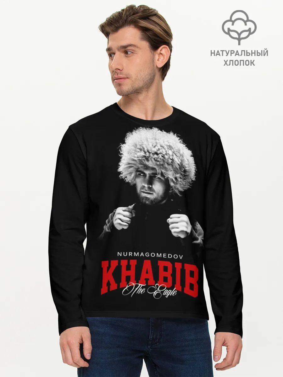 Мужской лонгслив базовый / Хабиб Нурмагомедов