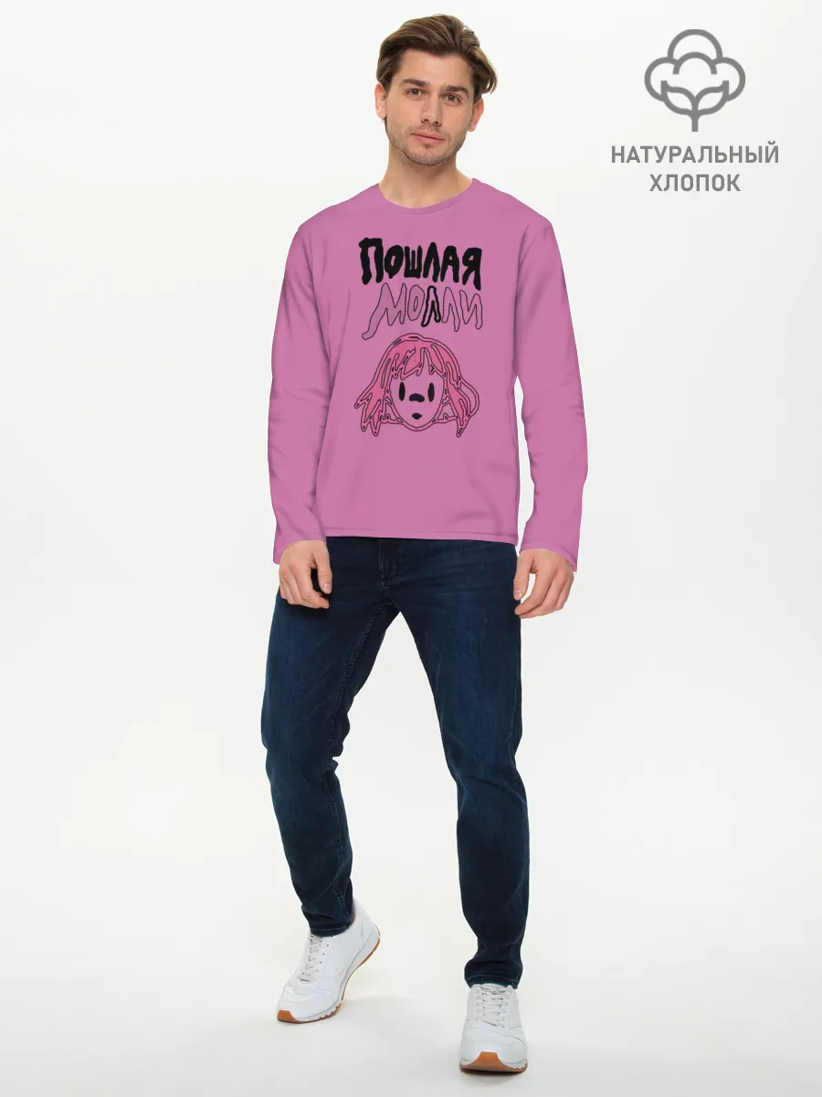Мужской лонгслив базовый / Пошлая Молли