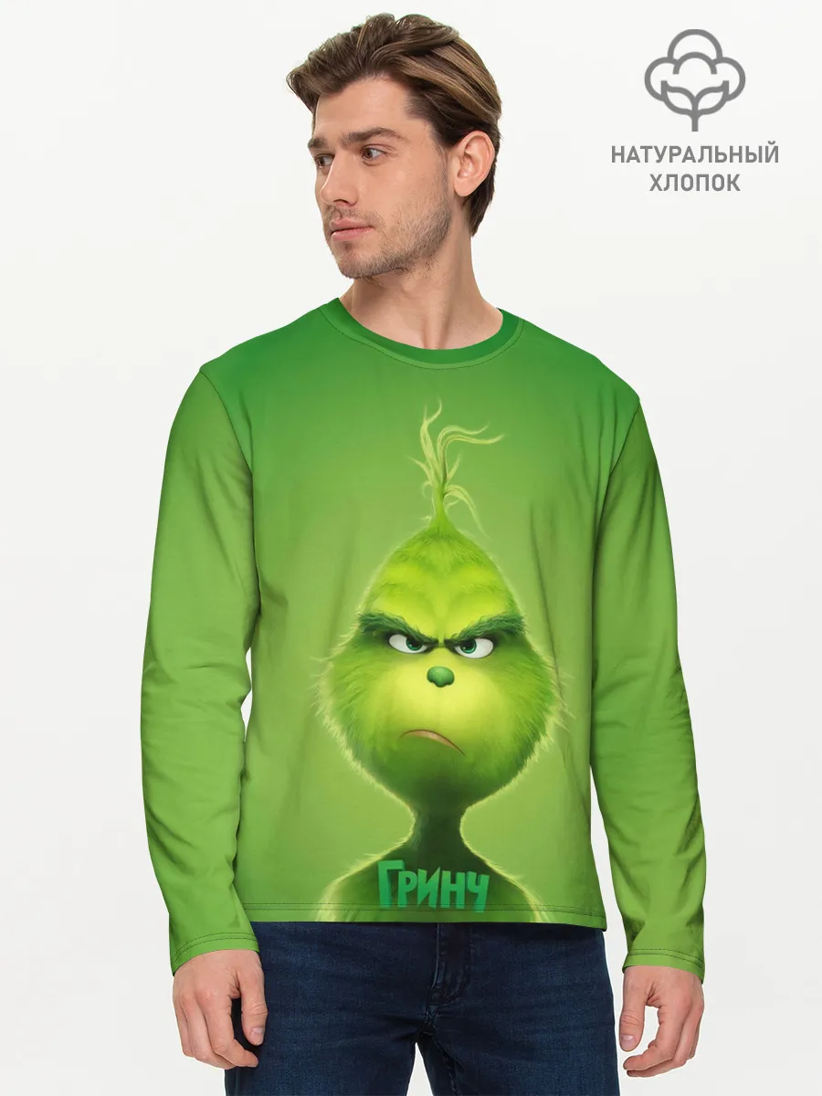 Мужской лонгслив базовый / Гринч