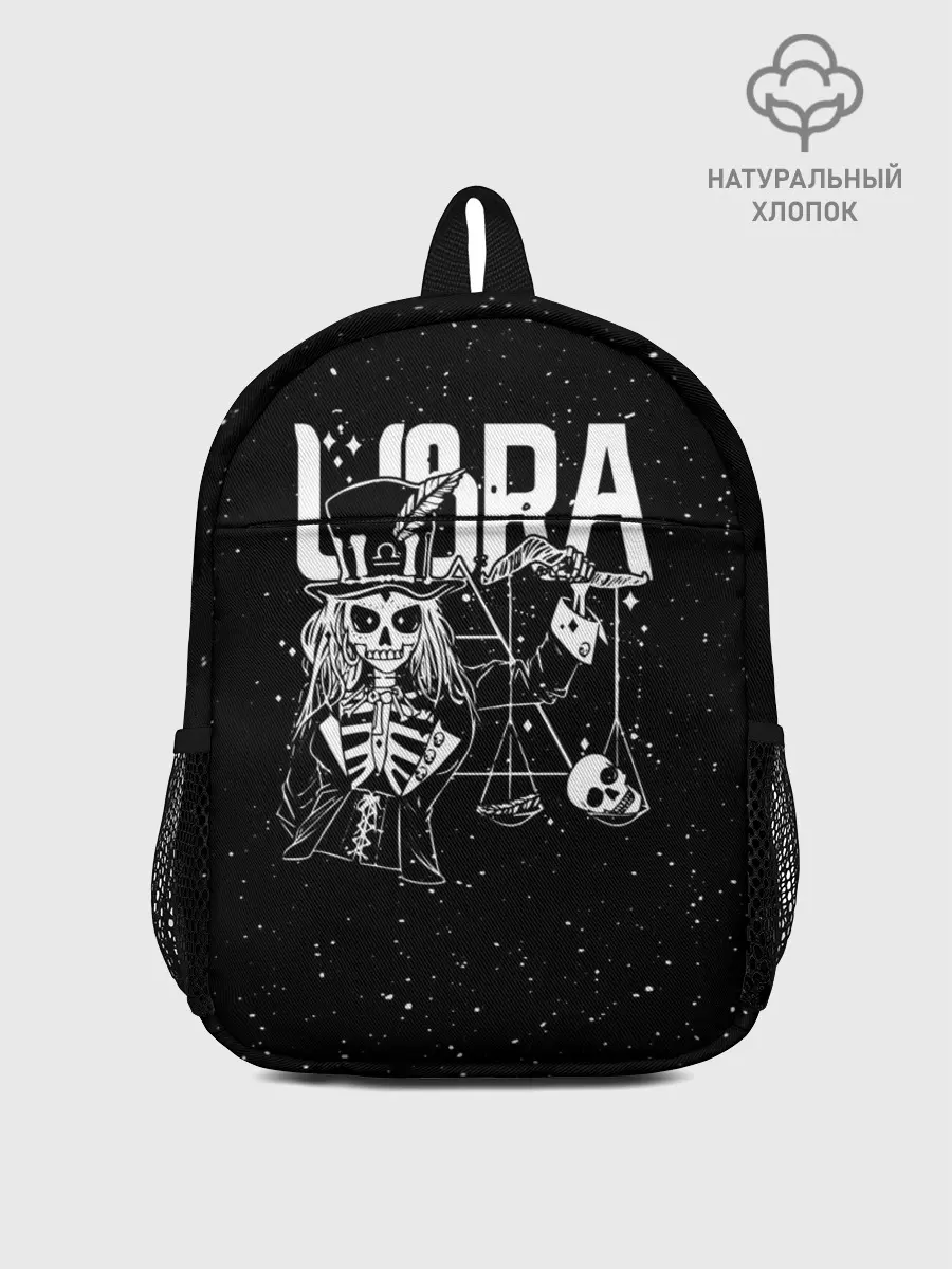 Рюкзак детский / Dark Libra