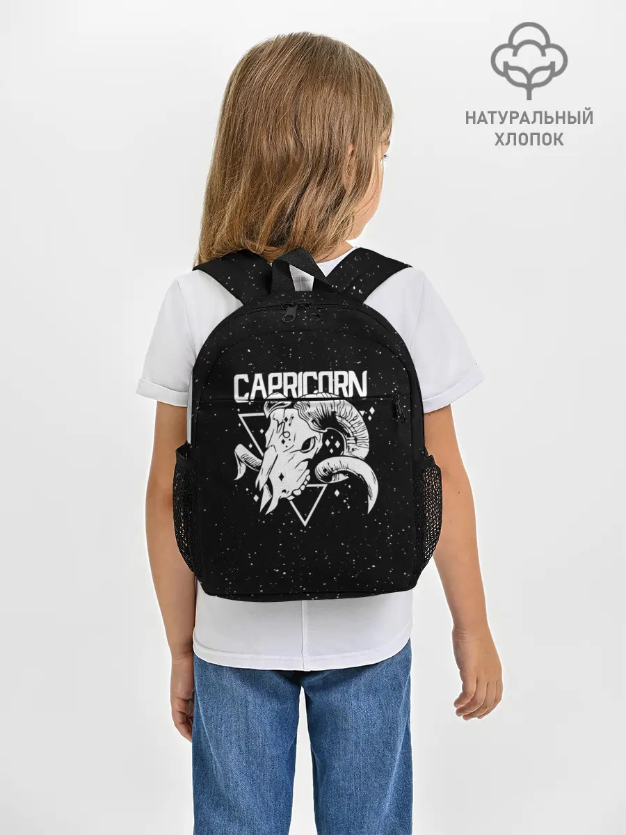 Рюкзак детский / Dark Capricorn