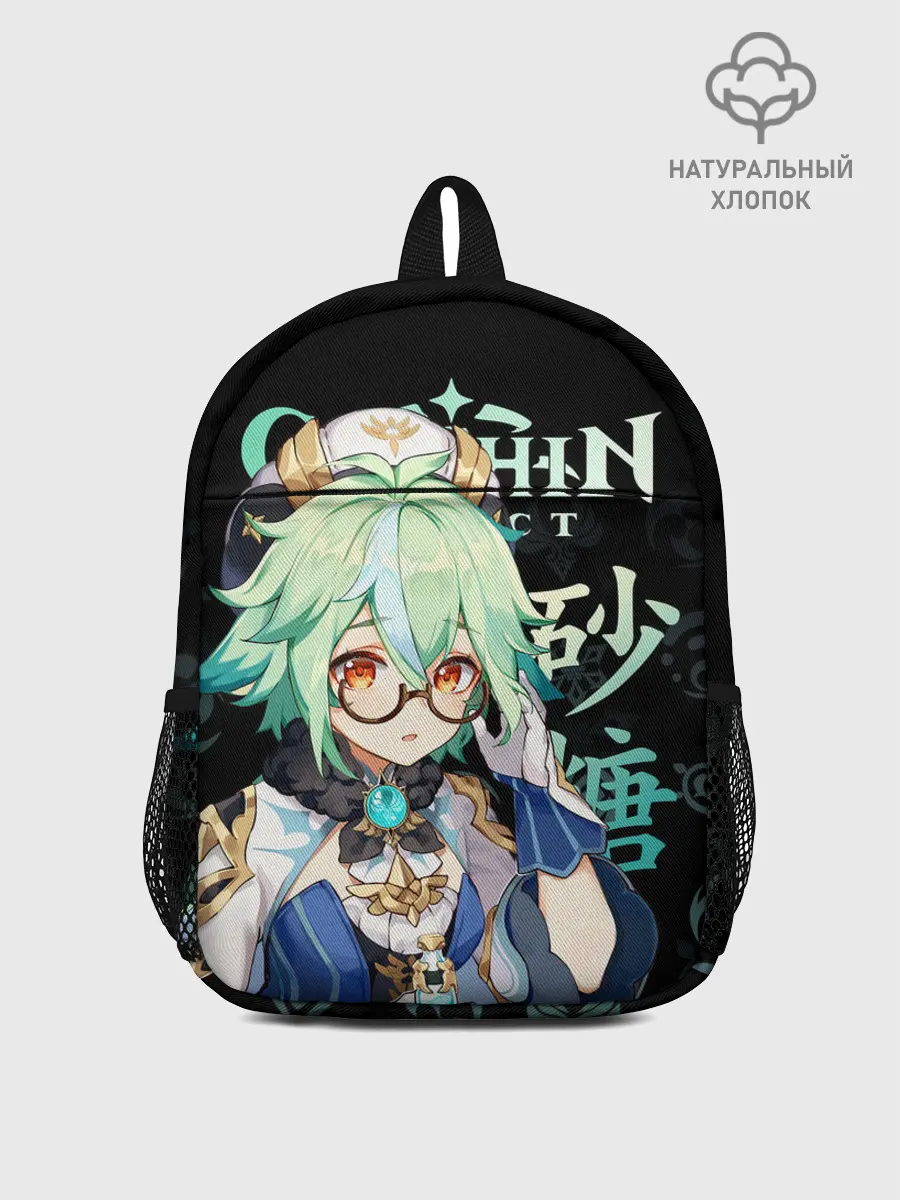 Рюкзак детский / Сахароза / Genshin Impact