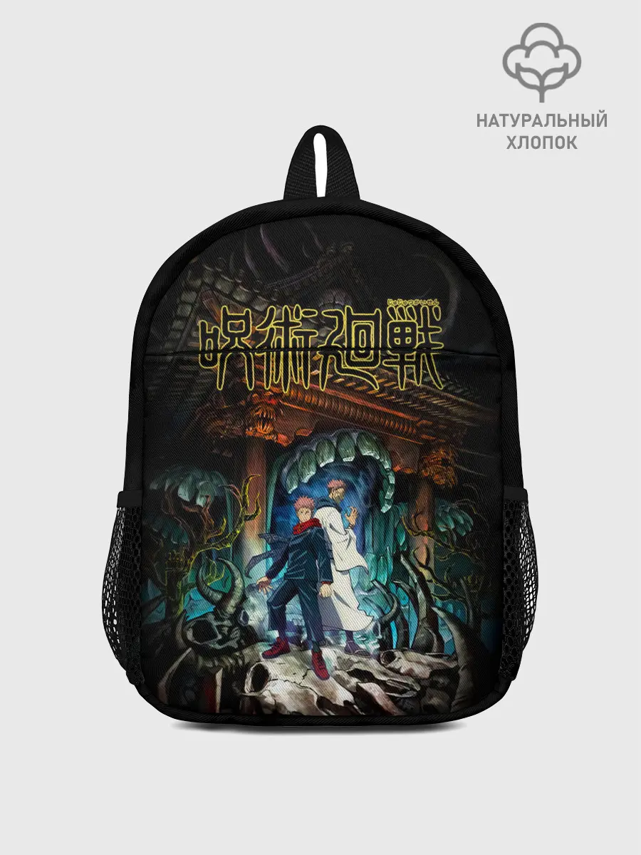 Рюкзак детский / Итадори Юдзи и Сукуна Магическая битва