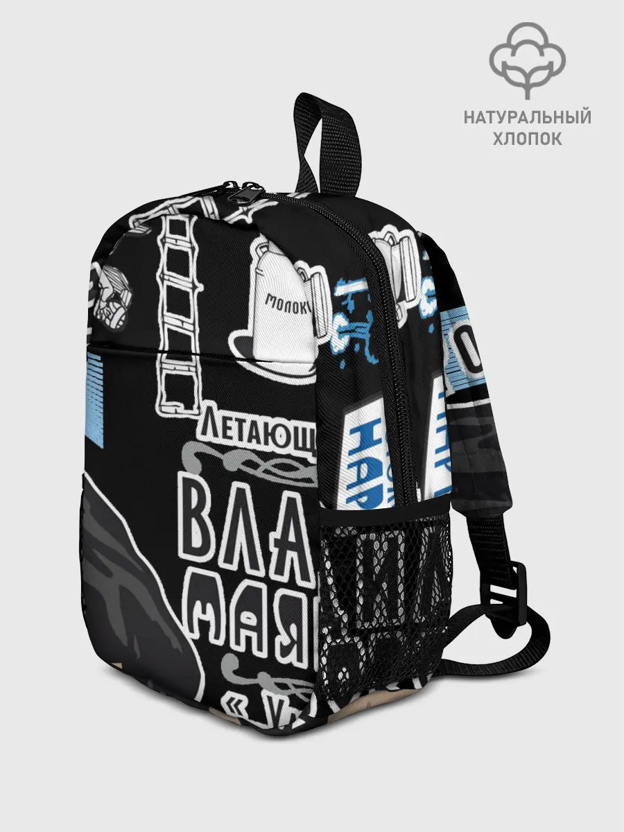 Рюкзак детский / Маяковский. Высокие мысли