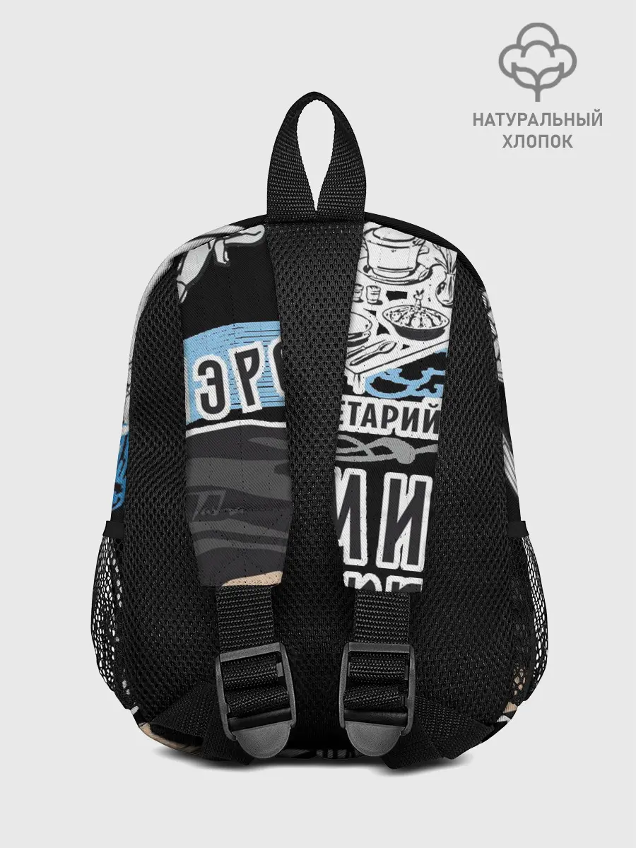 Рюкзак детский / Маяковский. Высокие мысли