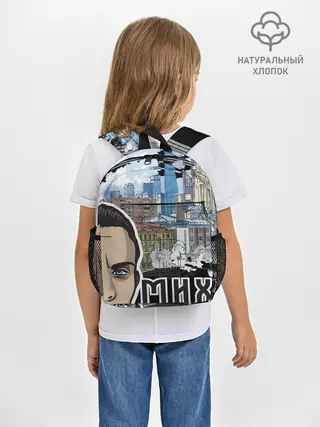 Рюкзак детский / Булгаков. Высокие мысли