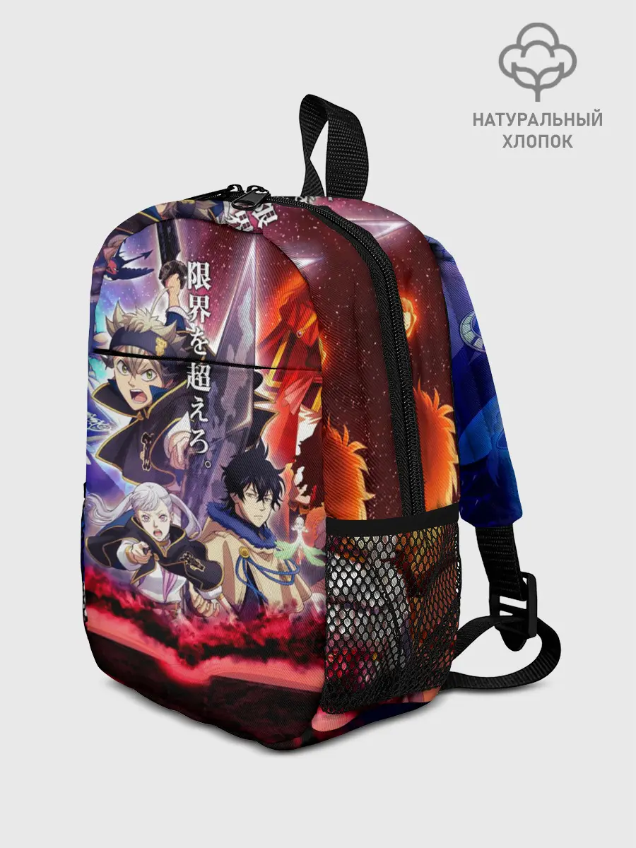 Рюкзак детский / Черный клевер герои и вселенная Аста Юно