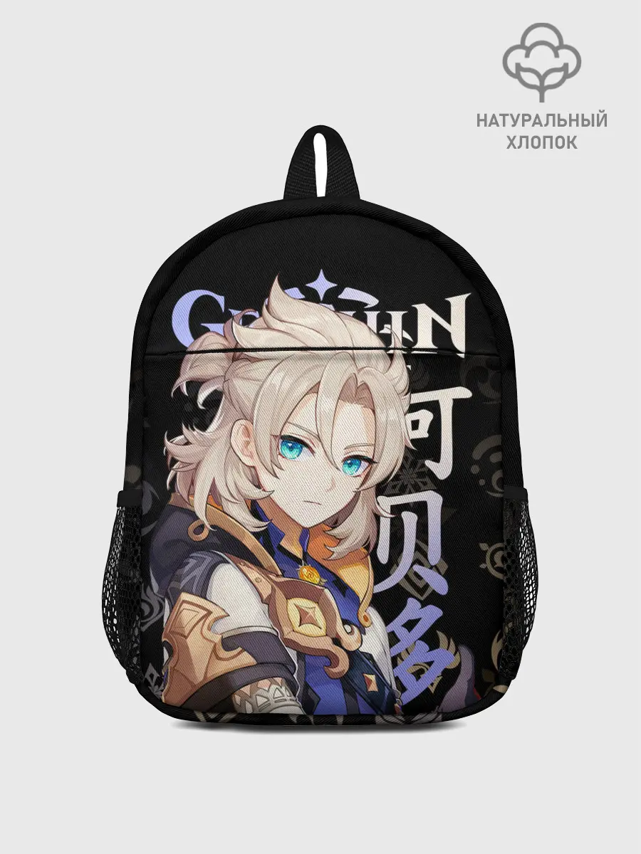 Рюкзак детский / Альбедо / Genshin Impact