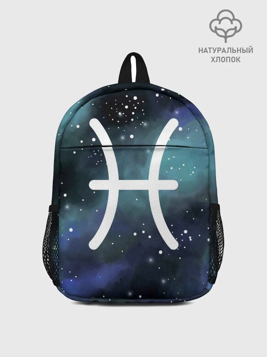 Рюкзак детский / Рыбы / Pisces, Знак зодиака