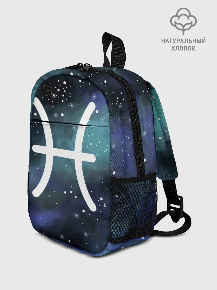 Рюкзак детский / Рыбы / Pisces, Знак зодиака