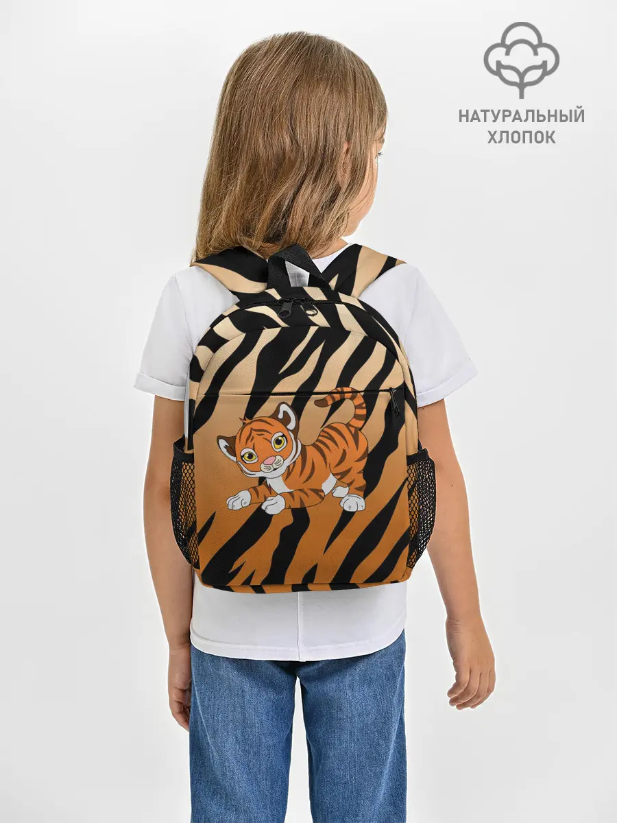 Рюкзак детский / Тигр 2022 | НОВЫЙ ГОД
