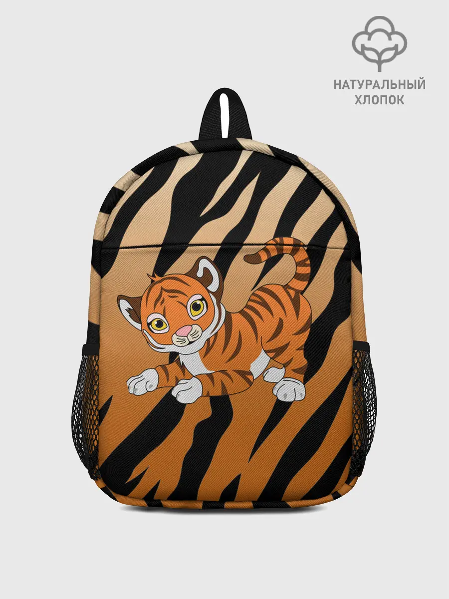 Рюкзак детский / Тигр 2022 | НОВЫЙ ГОД