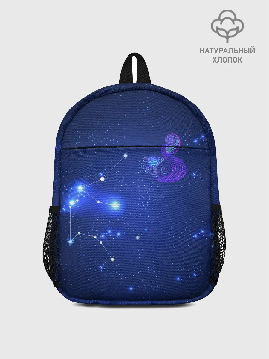 Рюкзак детский / Знак зодиака - Водолей