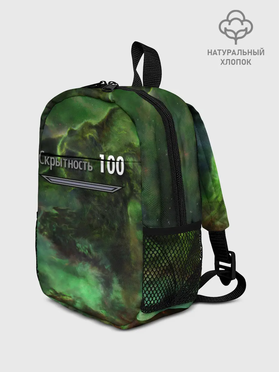 Рюкзак детский / Скрытность скайрим