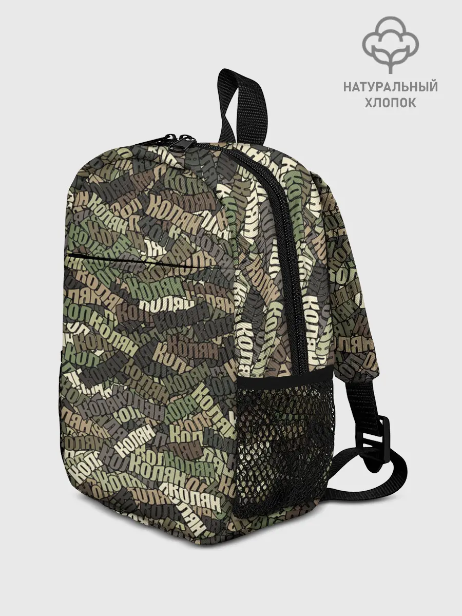 Рюкзак детский / Именной камуфляж Колян