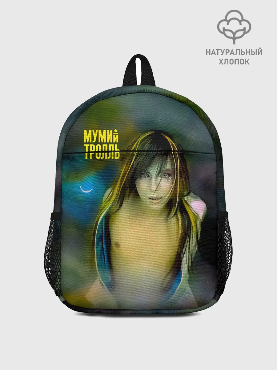 Рюкзак детский / Точно ртуть алоэ - Мумий Тролль