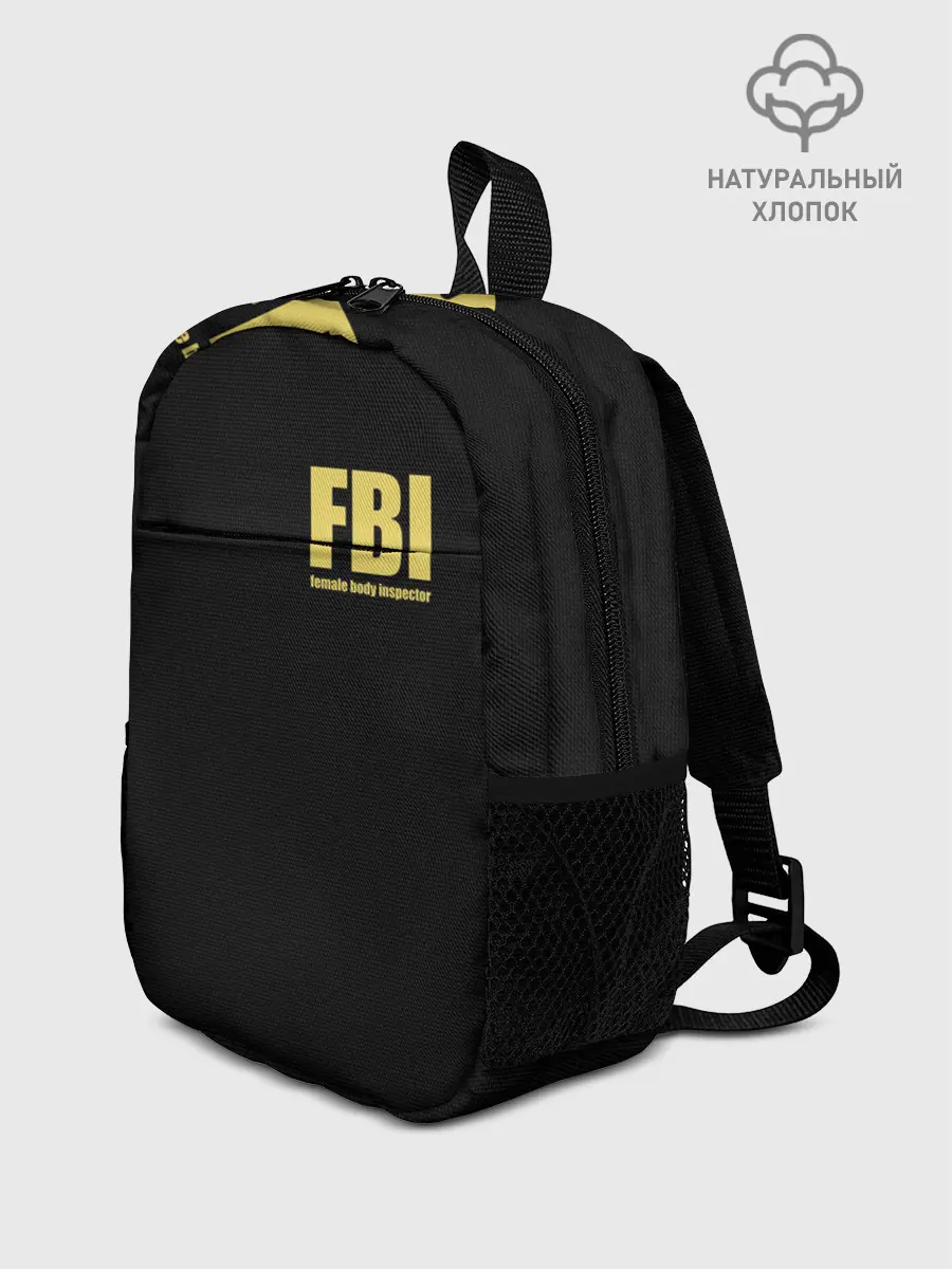 Рюкзак детский / FBI. Female Body Inspector.