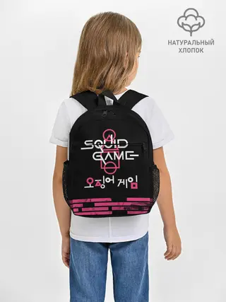 Рюкзак детский / SQUID GAME [ALL LOGO]