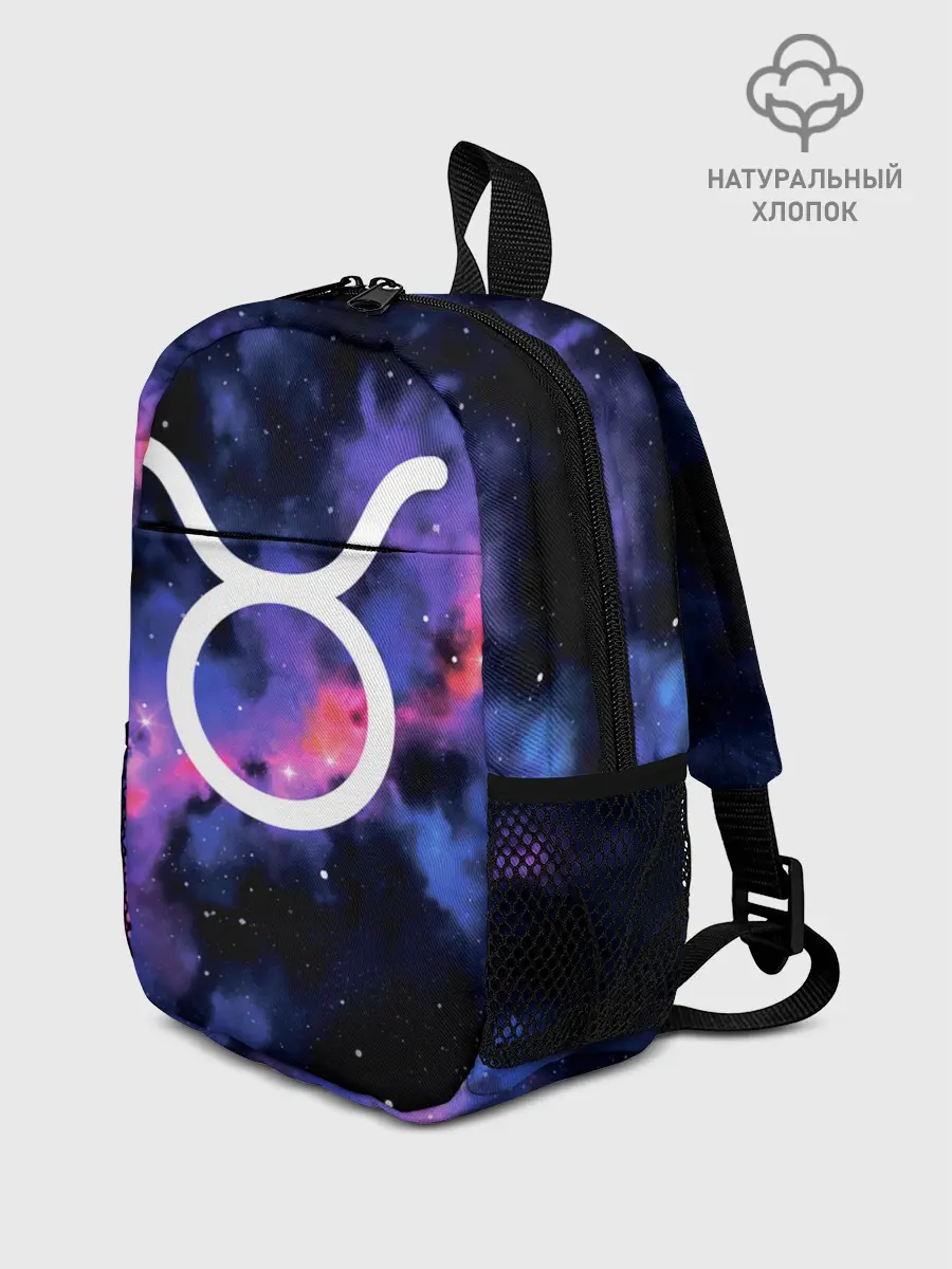 Рюкзак детский / Телец / Taurus, Знак зодиака
