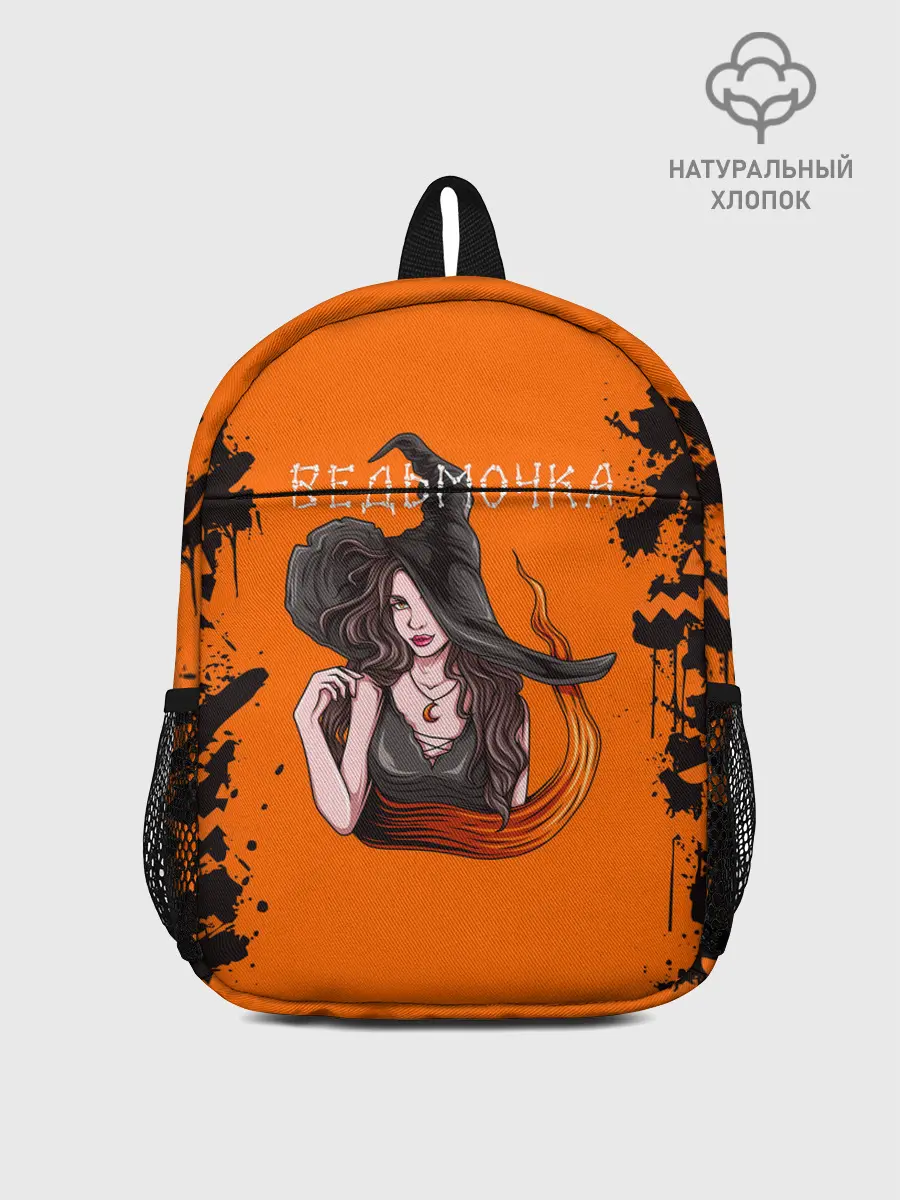 Рюкзак детский / ВЕДЬМОЧКА НА ХЕЛЛОУИН